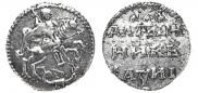 Altyn 1718 year