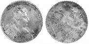 1 рубль 1731 года