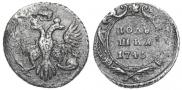 Полушка 1745 года
