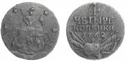4 kopecks 1762 year