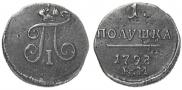 Polushka 1798 year