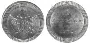 1 kopeck 1802 year