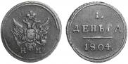 Denga 1804 year