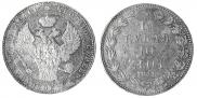 1,5 рубля - 10 злотых 1841 года