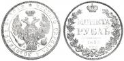 1 rouble 1832 year