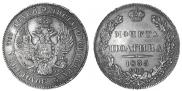 Полтина 1835 года