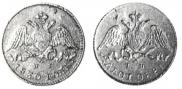 5 kopecks 1830 year