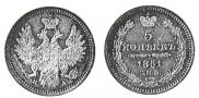 5 копеек 1851 года