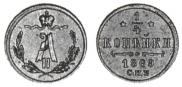 1/4 kopeck 1869 year