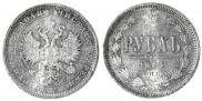 1 rouble 1884 year
