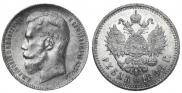 1 рубль 1898 года