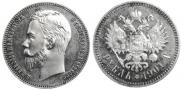 1 rouble 1901 year