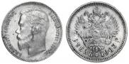 1 rouble 1903 year