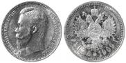 1 rouble 1909 year