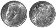 1 рубль 1915 года