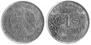 1 rouble 1918 year