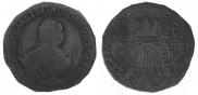 Гривенник 1748 года