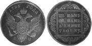 1 рубль 1796 года