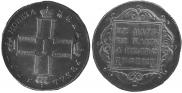 1 rouble 1797 year
