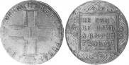1 рубль 1800 года