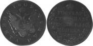 1 rouble 1809 year
