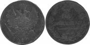 20 копеек 1810 года
