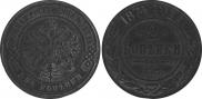 2 kopecks 1874 year