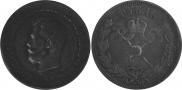 1 rouble 1896 year