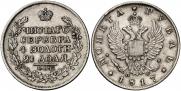 1 rouble 1817 year