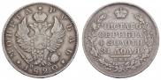 1 рубль 1820 года