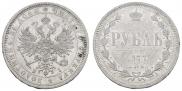 1 rouble 1877 year
