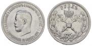1 rouble 1896 year