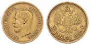 10 рублей 1899 года