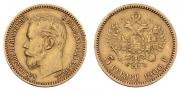 5 roubles 1900 year