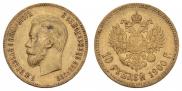 10 рублей 1900 года