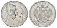 1 rouble 1913 year