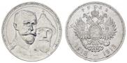 1 rouble 1913 year