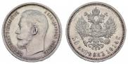50 kopecks 1914 year