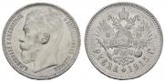 1 rouble 1915 year