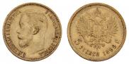 5 рублей 1899 года