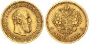 5 roubles 1890 year
