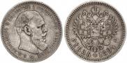 1 рубль 1894 года