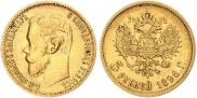 5 roubles 1898 year