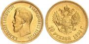 10 рублей 1899 года
