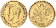 10 roubles 1899 year