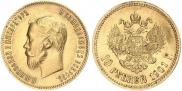 10 рублей 1901 года