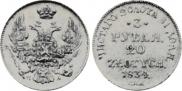 3 roubles - 20 złotych 1834 year