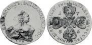 10 roubles 1756 year