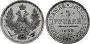 5 roubles 1855 year