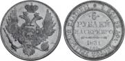 6 рублей 1831 года